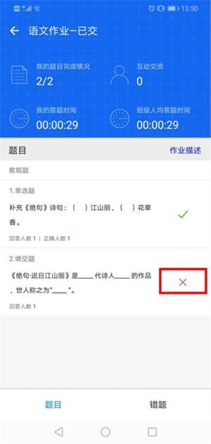 学乐云教学app官方免费下载