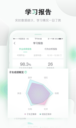 乐课网app官方正版