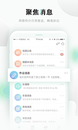 乐课网app安卓版下载