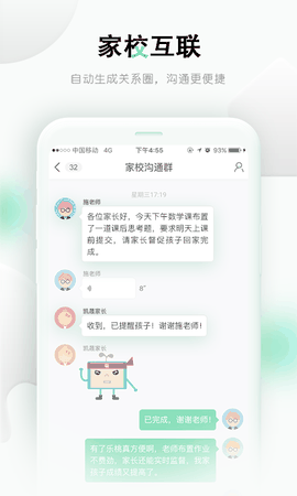 乐课网app安卓版下载