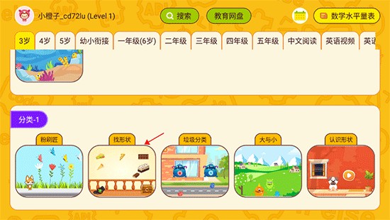 okmath全科启蒙下载