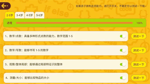 okmath全科启蒙下载