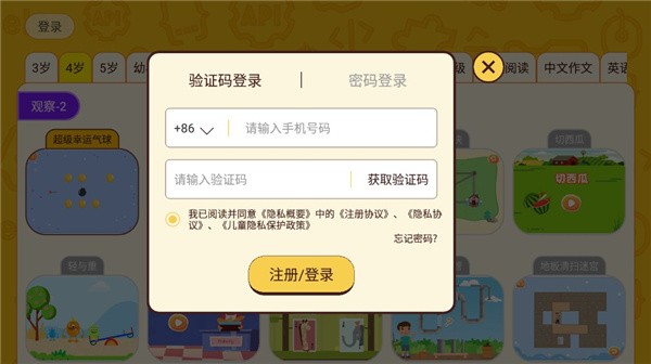 okmath全科启蒙下载
