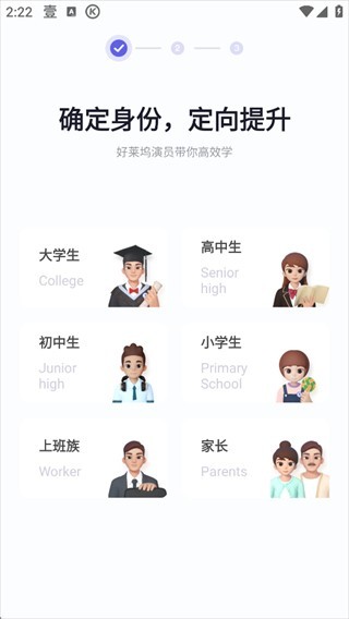 万词王app安卓版