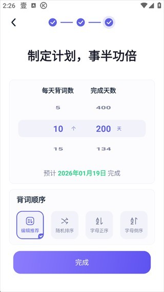 万词王app安卓版