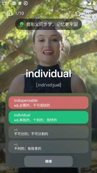 万词王app安卓版