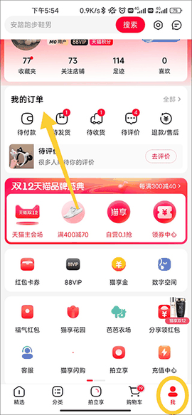 手机天猫app官方下载