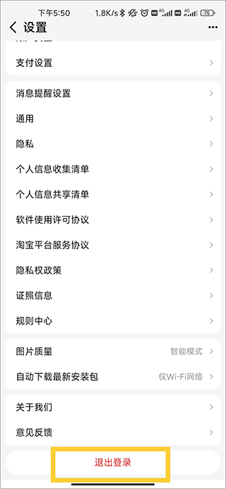 手机天猫app官方下载