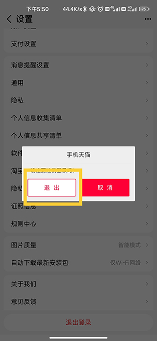 手机天猫app官方下载