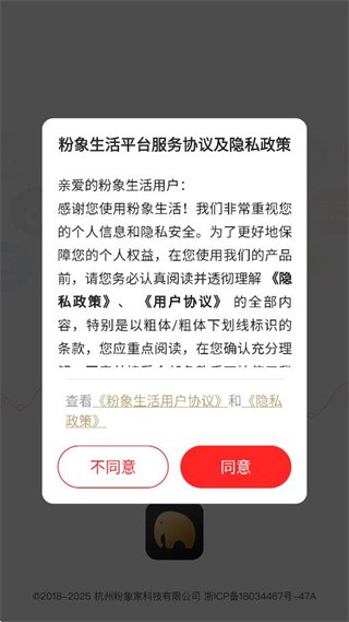 粉象生活app官方版下载