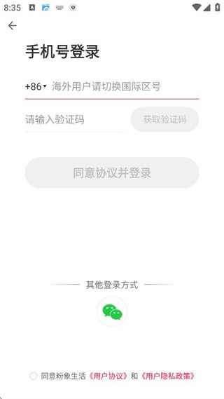 粉象生活app官方版下载