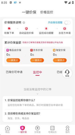 粉象生活app官方版下载