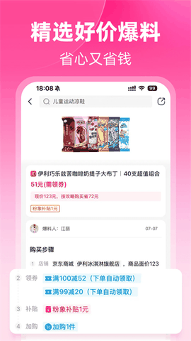 粉象生活app官方版下载