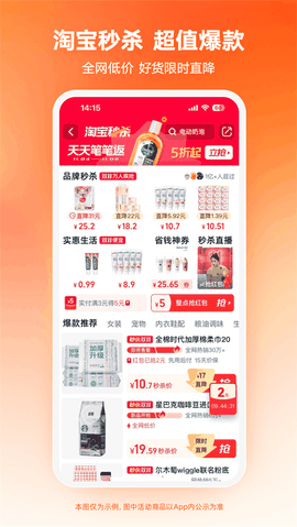 淘特app下载