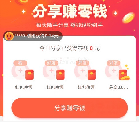 淘特app下载