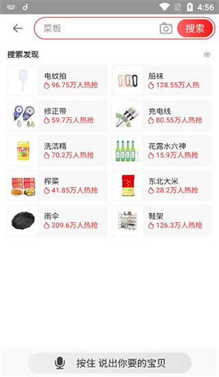 淘特app下载