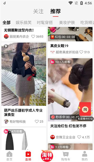 淘特app下载