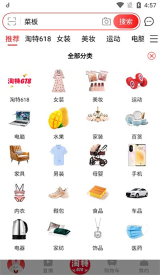 淘特app下载