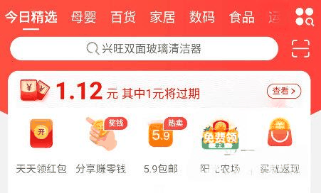 淘特app下载