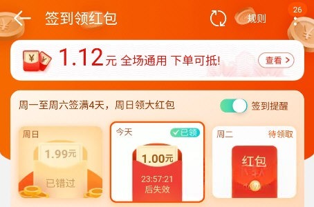淘特app下载