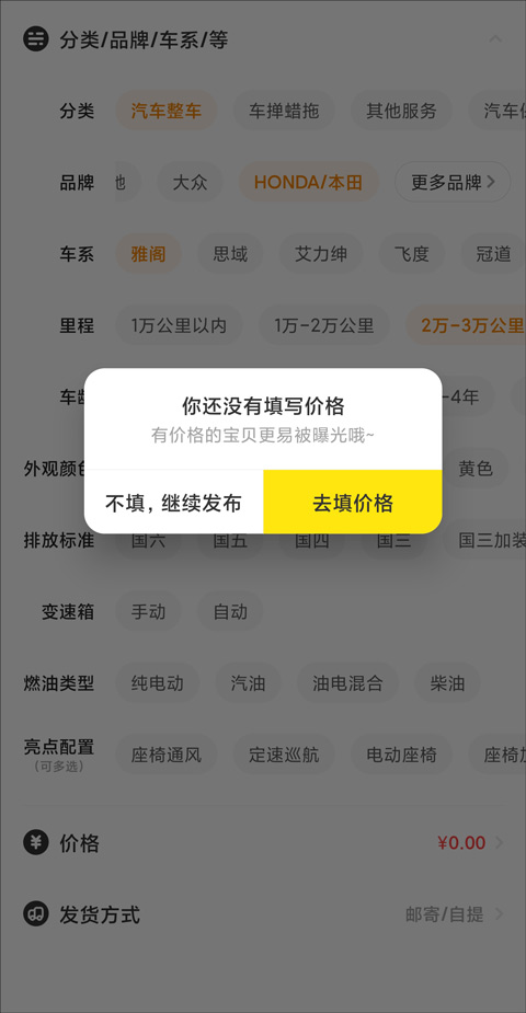 闲鱼app官方正版