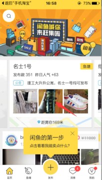 闲鱼app官方正版