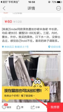 闲鱼app官方正版