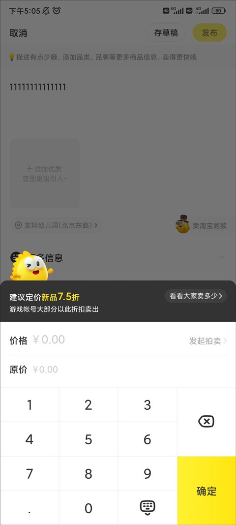 闲鱼app官方正版