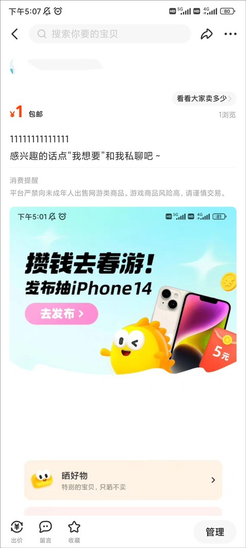 闲鱼app官方正版