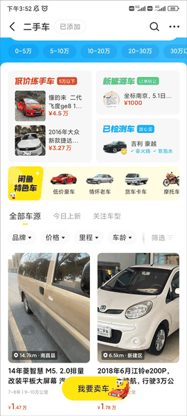 闲鱼app官方正版