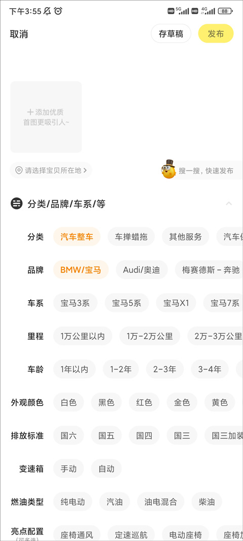 闲鱼app官方正版