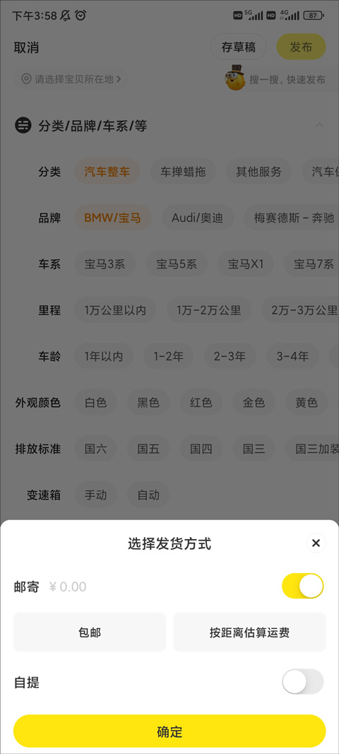 闲鱼app官方正版