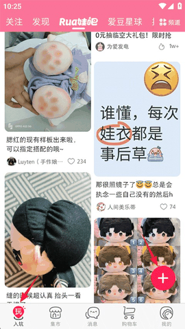 微店下载官方版
