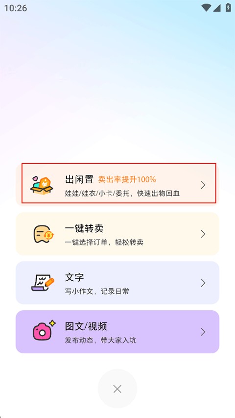 微店下载官方版