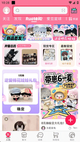 微店下载官方版