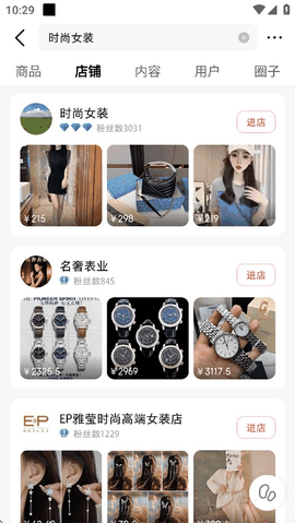 微店下载官方版