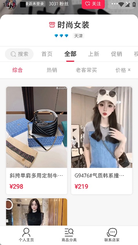 微店下载官方版