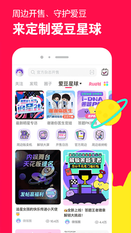 微店下载官方版