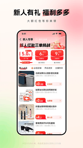 1688批发网下载官方版