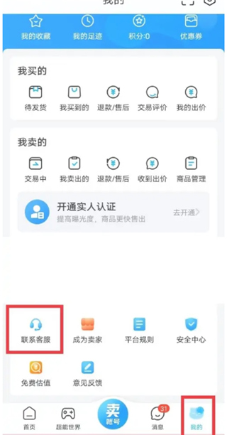 交易猫下载2026安卓最新版