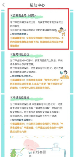 交易猫下载2026安卓最新版