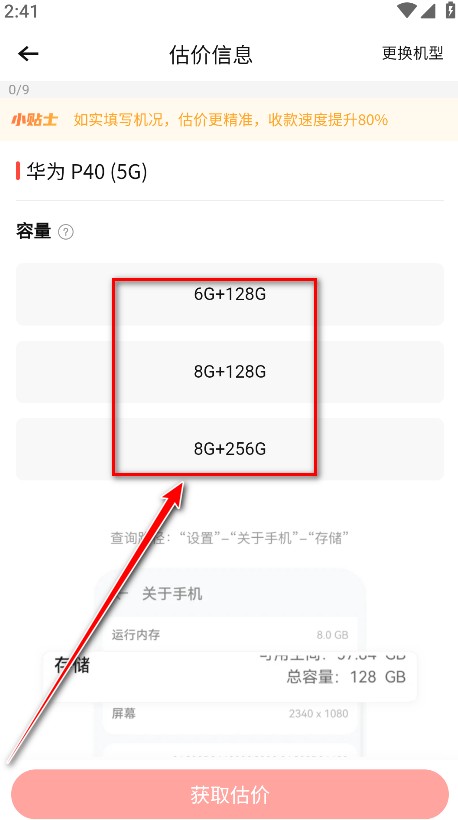 转转二手交易网app安卓版