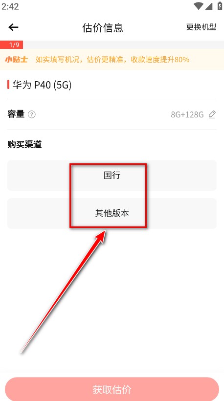 转转二手交易网app安卓版