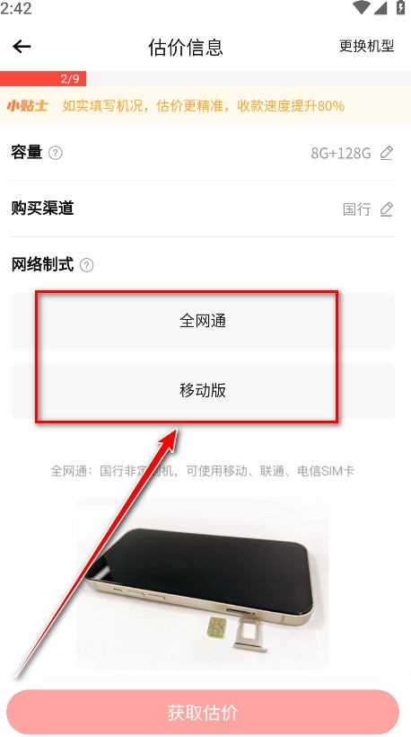 转转二手交易网app安卓版