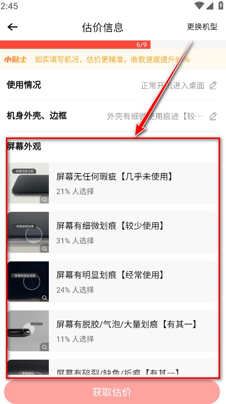 转转二手交易网app安卓版