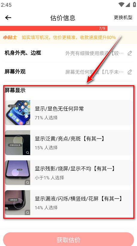 转转二手交易网app安卓版