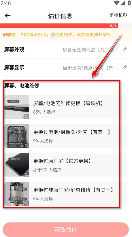 转转二手交易网app安卓版