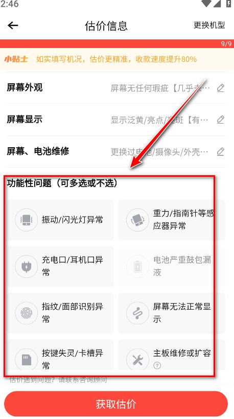 转转二手交易网app安卓版