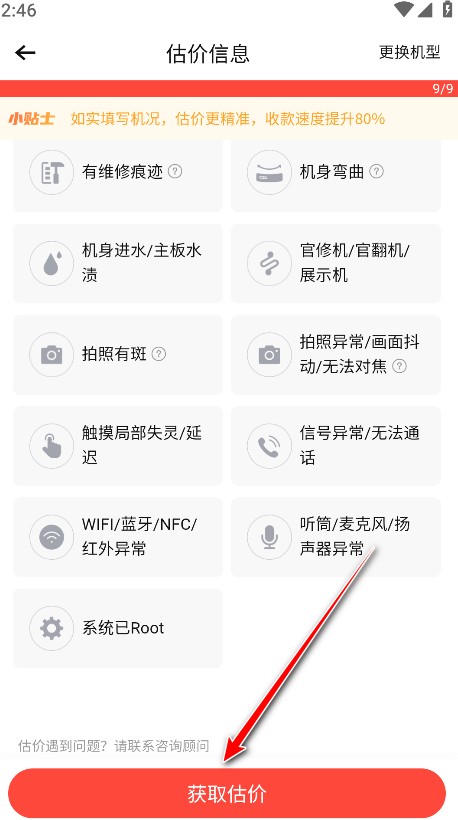 转转二手交易网app安卓版