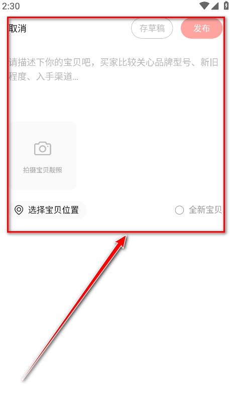 转转二手交易网app安卓版
